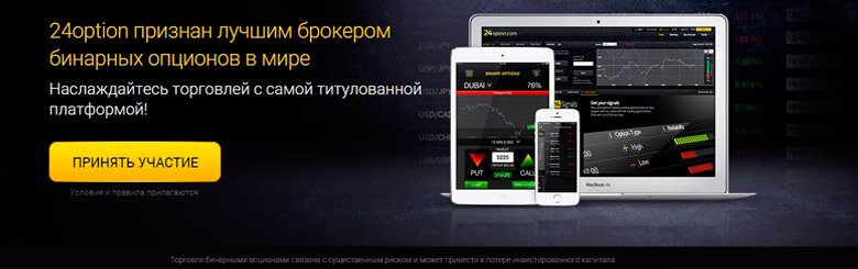 Best binary option