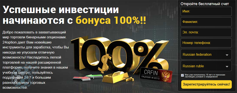 24option bonus 100%