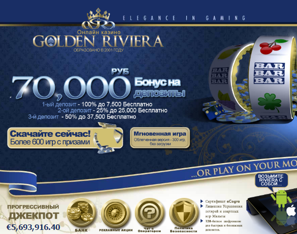 Golden Riviera Casino Bonus