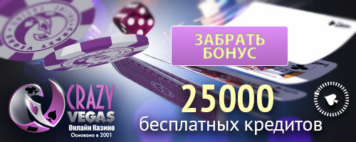 Crazy Vegas Casino Free Spins