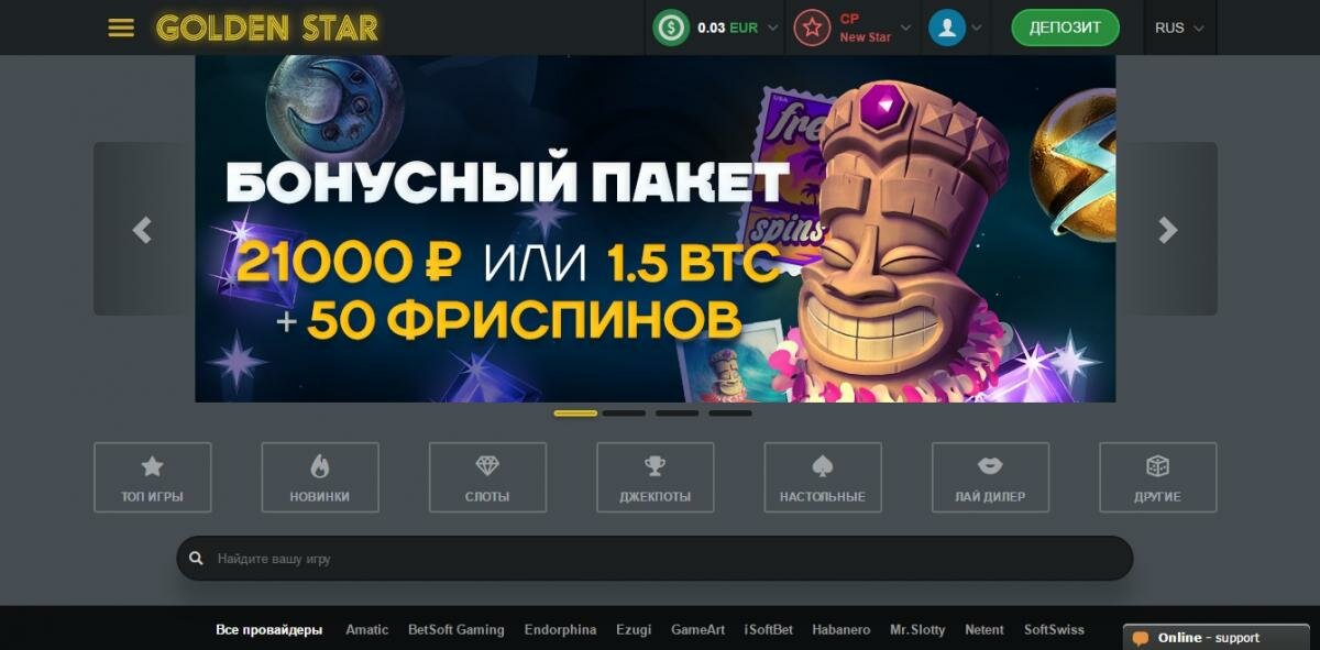 Golden Star Casino Bonus